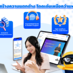 5 จุดเด่นของ Prep สร้างความแตกต่างก้าวนำคู่แข่งด้วย Unique Selling Point  