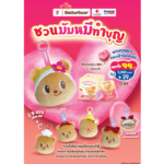 เซเว่น อีเลฟเว่น ร่วมกับน้องเนย Butterbear ชวนมัมหมี-พ่อหมี ทำบุญให้แก่สภากาชาดไทย ต้อนรับเดือนแห่งความรัก  