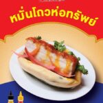 ตรุษจีนเยาวราชซอสภูเขาทอง