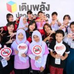 รวมพลังปลูกความคิดจิตสำนึกสร้างสังคมปลอดบุหรี่และบุหรี่ไฟฟ้า