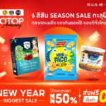 พช. รุกตลาดออนไลน์ต่อเนื่อง เสิร์ฟโอทอปกว่า 5 พันรายการผ่านช้อปปี้ 