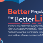 ธรรมาภิบาลปัญญาประดิษฐ์ฯ เพื่อการพัฒนาด้านกฎหมายของไทย