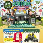 ปักหมุด 4 ศูนย์การค้าในเครือเอ็ม บี เค ต้อนรับวันเด็กแห่งชาติ 