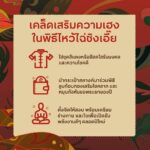 ฤกษ์ดีหนึ่งปีมีครั้ง 28 ม.ค. นี้ 4 ทุ่มตรง 