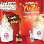 ตรุษจีนเยาวราชซอสภูเขาทอง