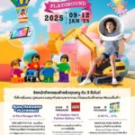 สยามพารากอน เปิดโลกแห่งจินตนาการ ในงาน “SIAM PARAGON WORLD PLAYGROUND 2025”  