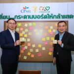 “ซีพี ออลล์” ร่วมรำลึกพระคุณครู ต่อเนื่องปีที่ 17 “เชิดชูครูผู้สร้างการเปลี่ยนแปลง”