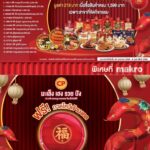 CPF จัดเต็มของไหว้ตรุษจีน 'ปีมะเส็ง เฮง รวย ปัง' เสริมมงคลตามธาตุประจำ 12 นักษัตร