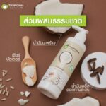 พช. รุกตลาดออนไลน์ต่อเนื่อง เสิร์ฟโอทอปกว่า 5 พันรายการผ่านช้อปปี้ 