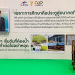 “ซีพี ออลล์” ร่วมรำลึกพระคุณครู ต่อเนื่องปีที่ 17 “เชิดชูครูผู้สร้างการเปลี่ยนแปลง”