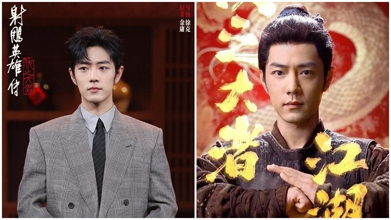 มังกรหยก