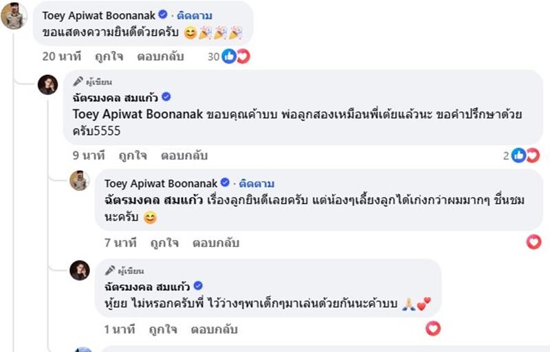 ยิว ฉัตรมงคล เผยรูปอัลตร้าซาวด์ ลูกคนที่2 มาแล้ว พี่ยูจิน ตื่นเต้นสุด