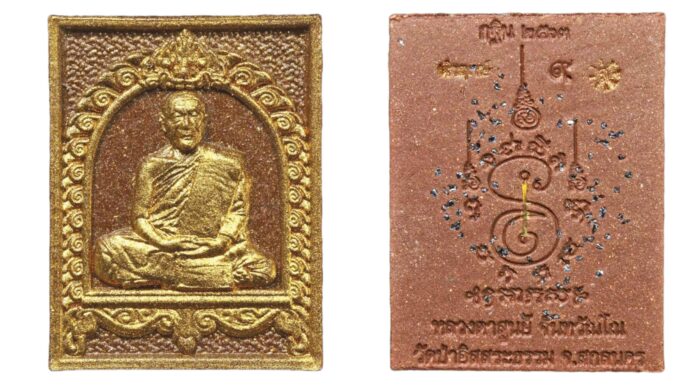 ข่าวสดพระเครื่อง