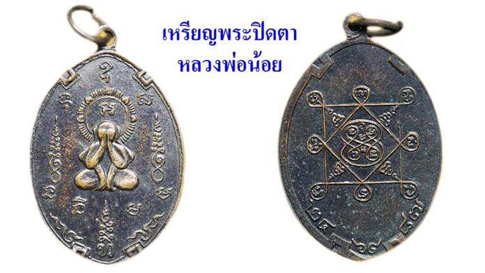 รอบด้านวงการพระ