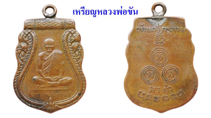 รอบด้านวงการพระ