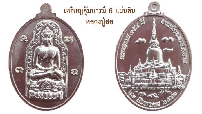 รอบด้านวงการพระ