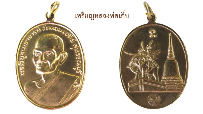 รอบด้านวงการพระ