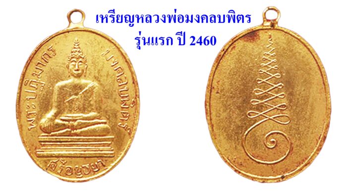 รอบด้านวงการพระ