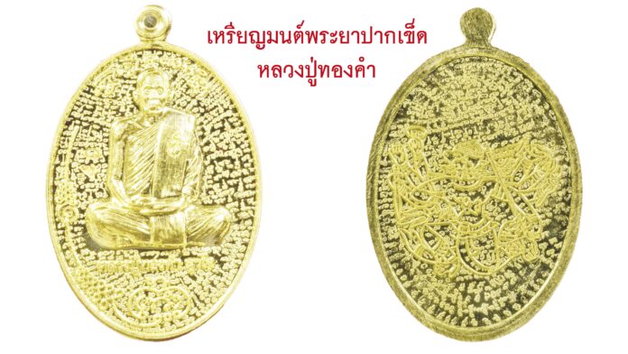 รอบด้านวงการพระ