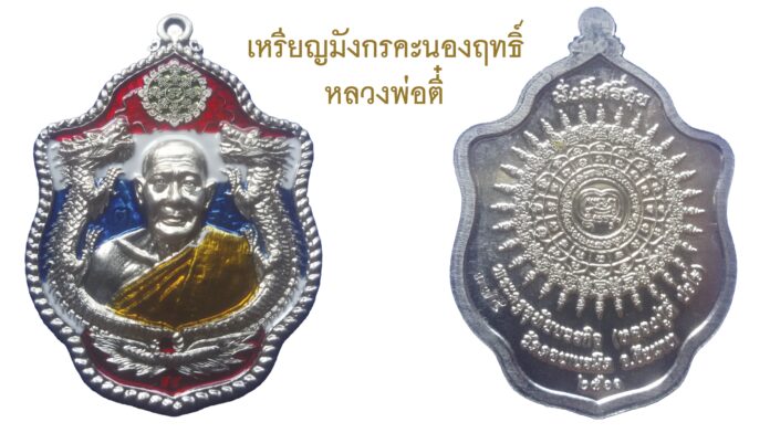 รอบด้านวงการพระ