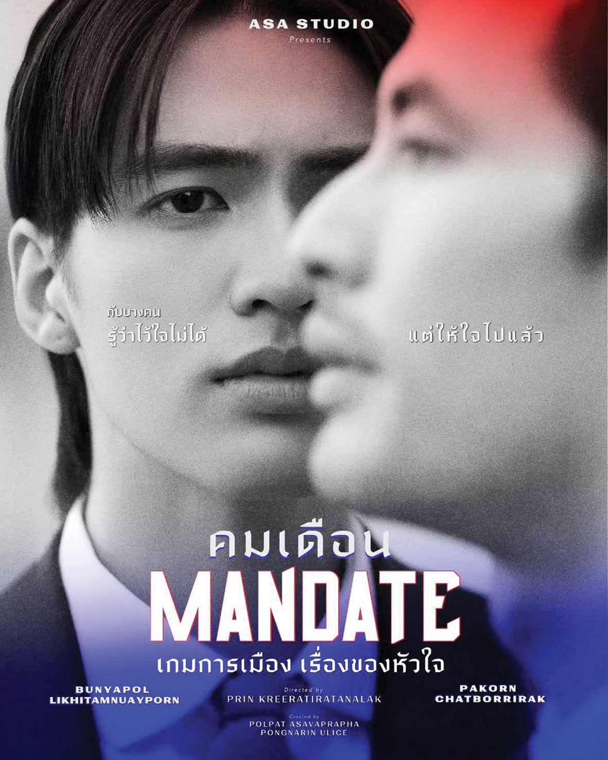 ซุปตาร์บันเทิง - ‘บอย’แง้มโปรเจ็กต์ใหญ่ อัพเดตผลงานแสดงปี2568