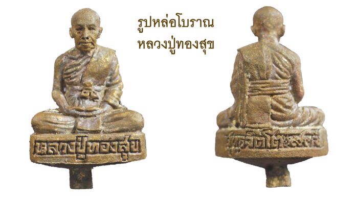 รอบด้านวงการพระ