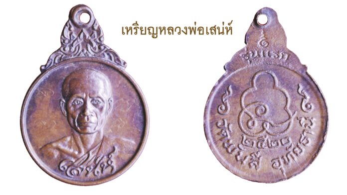 รอบด้านวงการพระ