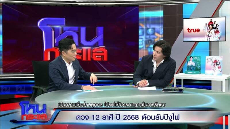 “หมอช้าง” แบ่งกลุ่มดาว 12 ราศี ปี 68 ราศีไหนต้องระวัง ราศีไหนโคตรปัง