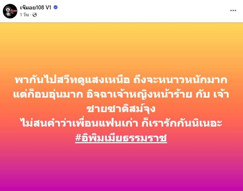 ร้องอ๋อ! มดดำ หลุดชื่อ อักษรย่อเจ้าหญิงหน้าร้าย สวีตดูแสงเหนือกับเจ้าชายซาดิสม์