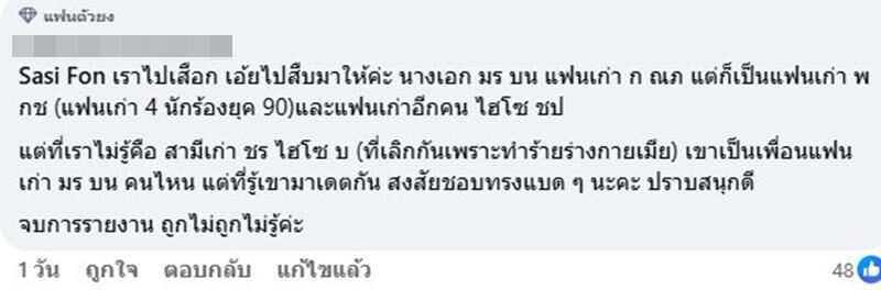 ร้องอ๋อ! มดดำ หลุดชื่อ อักษรย่อเจ้าหญิงหน้าร้าย สวีตดูแสงเหนือกับเจ้าชายซาดิสม์