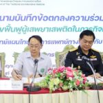 ชูบำบัด ผู้ป่วยยาเสพติด 'กดจุดฝ่าเท้า' คู่ใช้ยาสมุนไพร ลดอยากยา-ผลรักษาน่าพอใจ