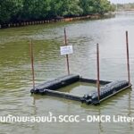 ทส. รับมอบทุ่นดักขยะ จ่อดักขยะแม่น้ำ-ลำคลอง 17 จว. ยกระดับลดขยะทะเล