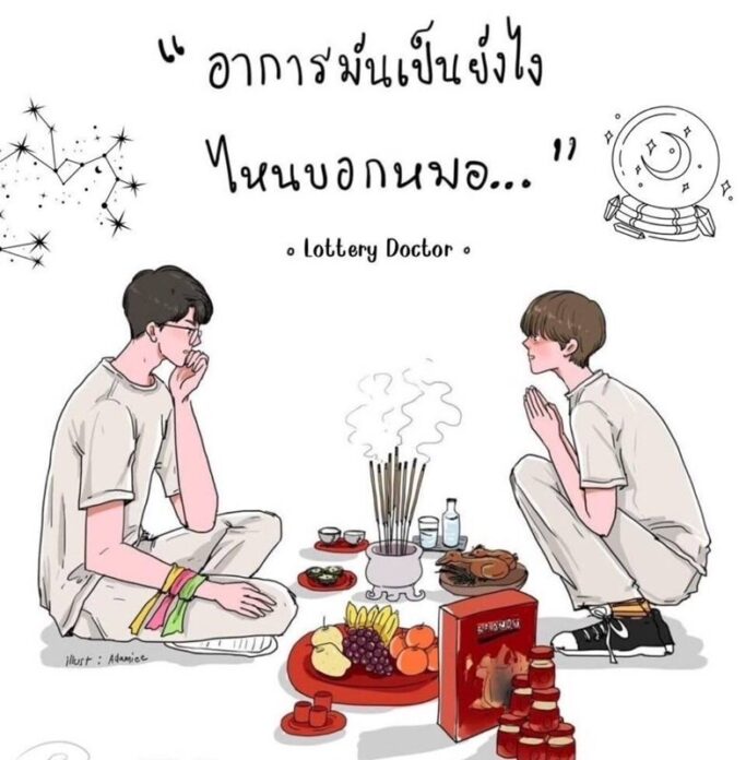 สาววายใจฟู