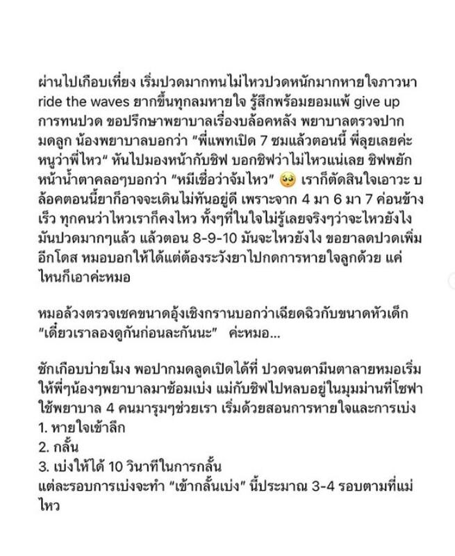 แพท วง Klear แชร์ประสบการณ์คลอดลูกธรรมชาติ ฟื้นตัวเร็วคลอด 3 ชม. เดินได้