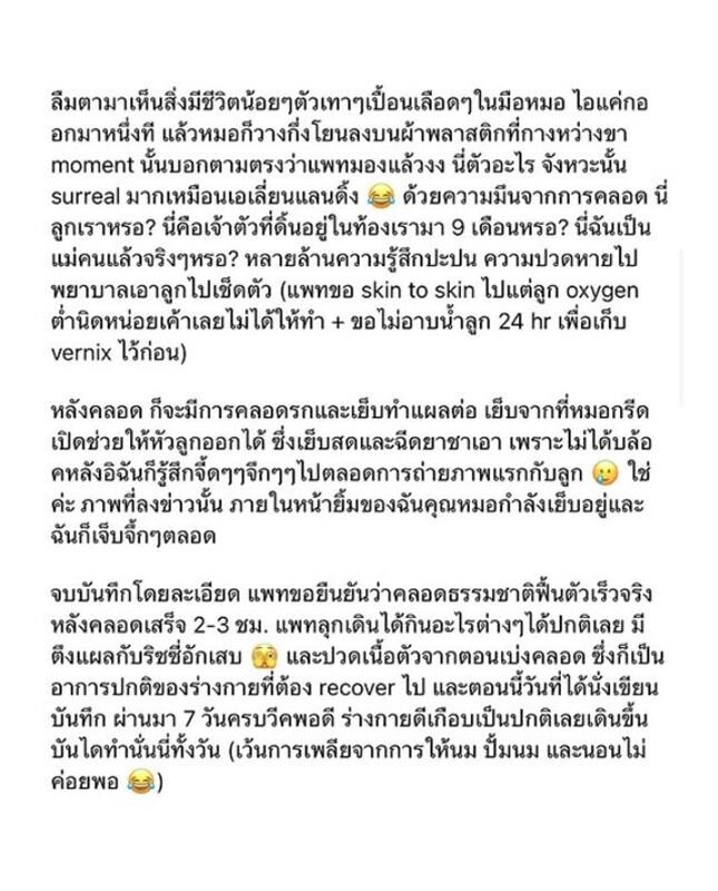 แพท วง Klear แชร์ประสบการณ์คลอดลูกธรรมชาติ ฟื้นตัวเร็วคลอด 3 ชม. เดินได้