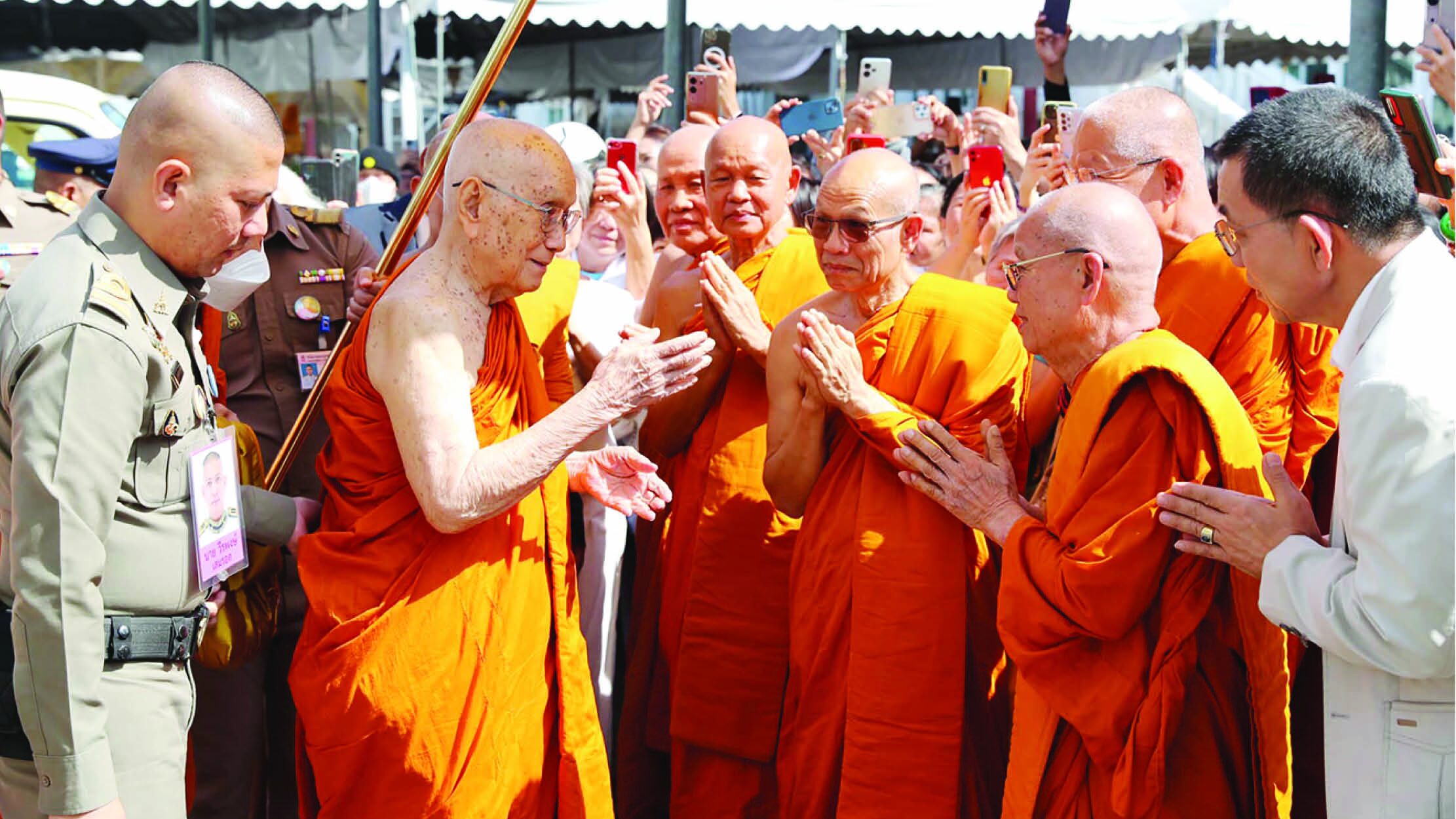 ข่าวสดพระเครื่อง - ‘สมเด็จพระสังฆราช’