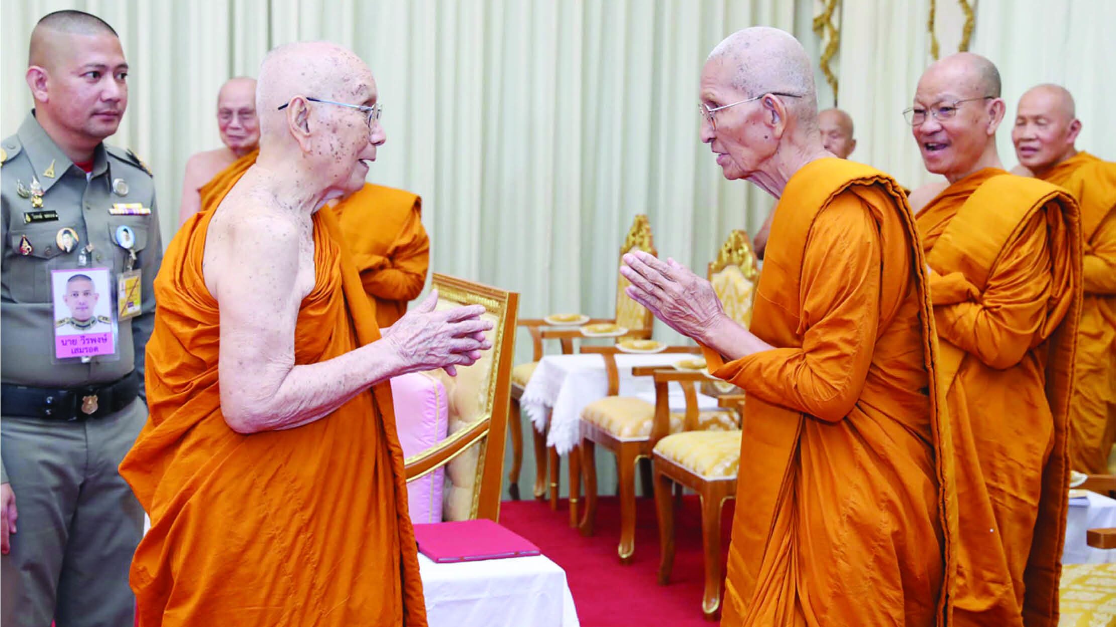 ข่าวสดพระเครื่อง - ‘สมเด็จพระสังฆราช’