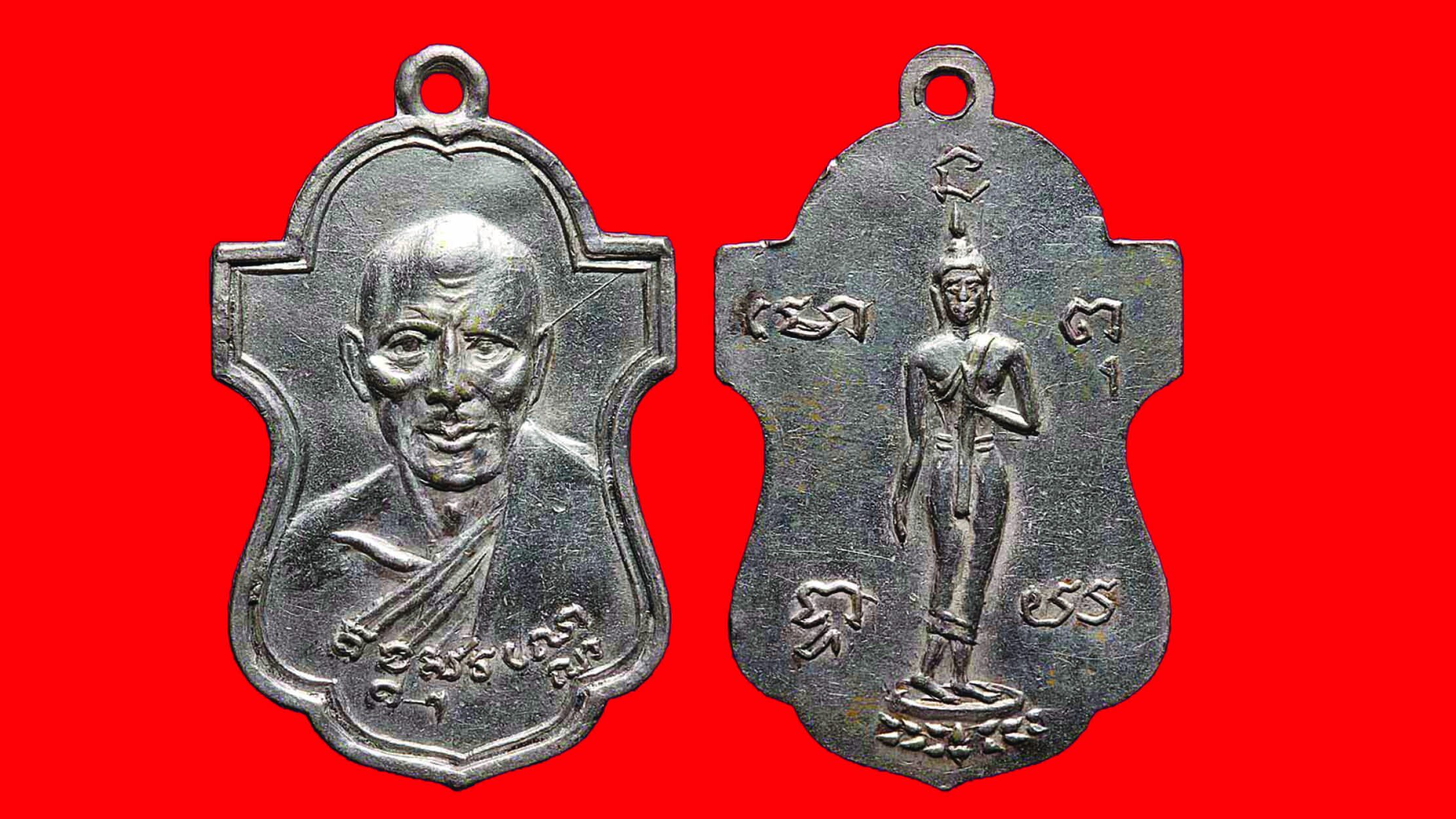 เหรียญรุ่นแรกกุมารทอง หลวงพ่อเต๋