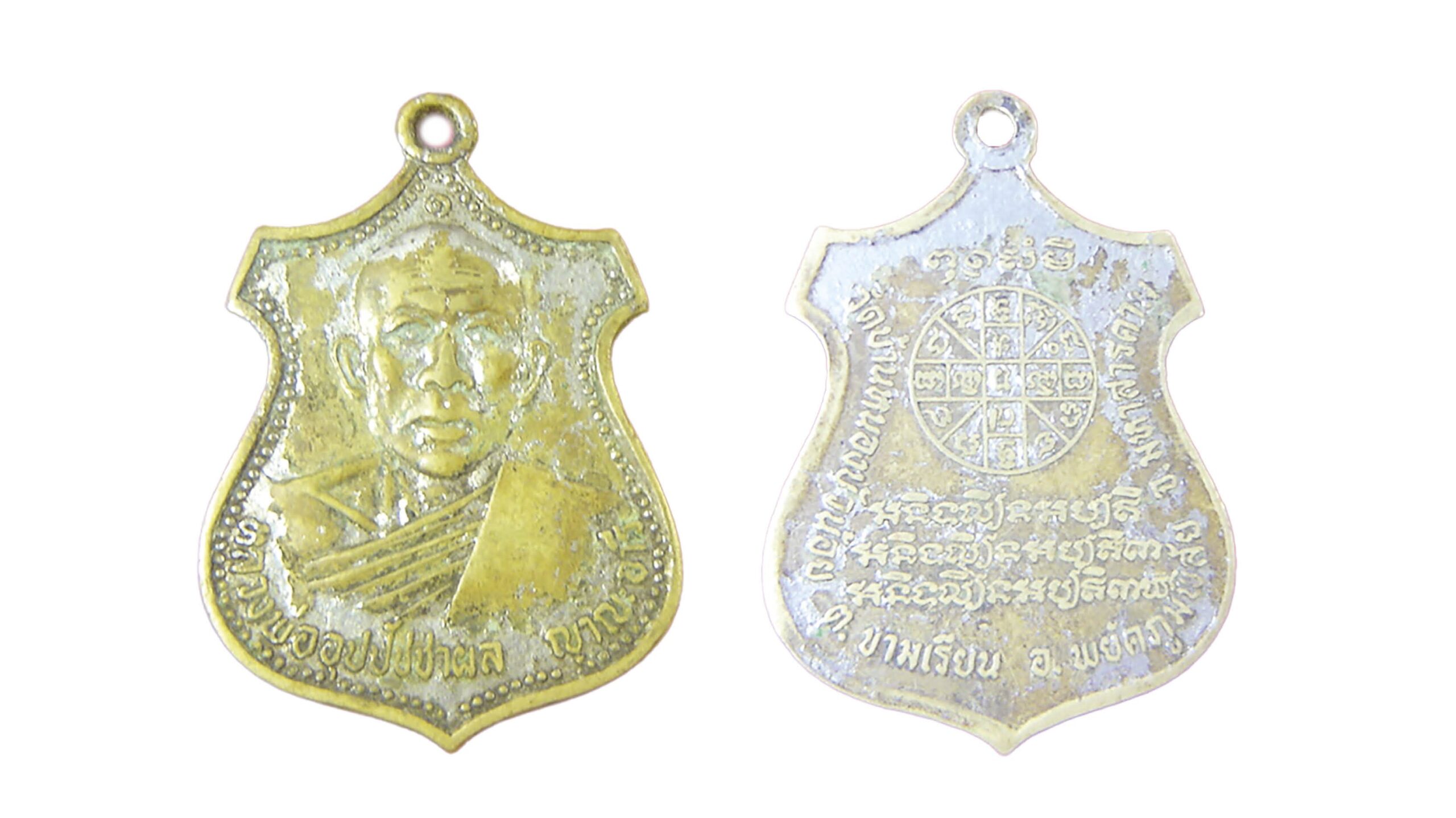 รายงานพิเศษ - เหรียญหลวงปู่ผลรุ่นแรก วัดหนองบัวน้อย-สารคาม