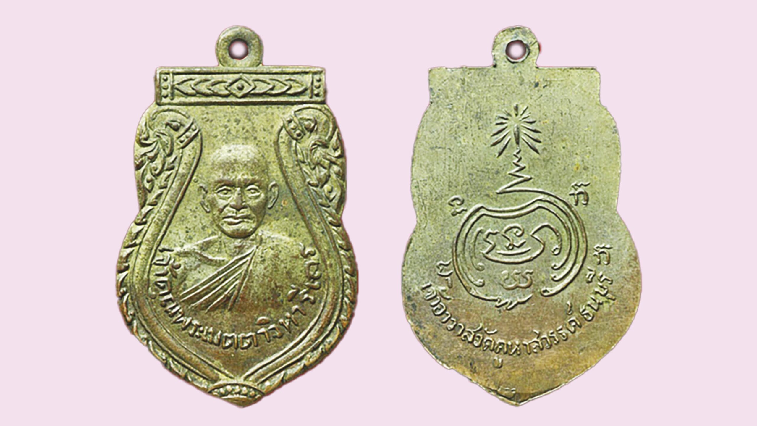 วงการพระสุดสัปดาห์ - ‘พระสมเด็จหลวงพ่อสุด’-‘เหรียญพระสีวลี-หลวงพ่อชุบ’