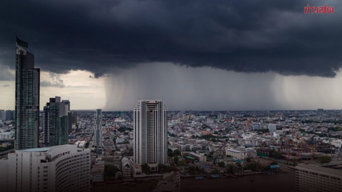 กรมอุตุนิยมวิทยา สภาพอากาศวันพรุ่งนี้ หนาวเย็น อุณหภูมิลดอีก ฝนมาแล้ว