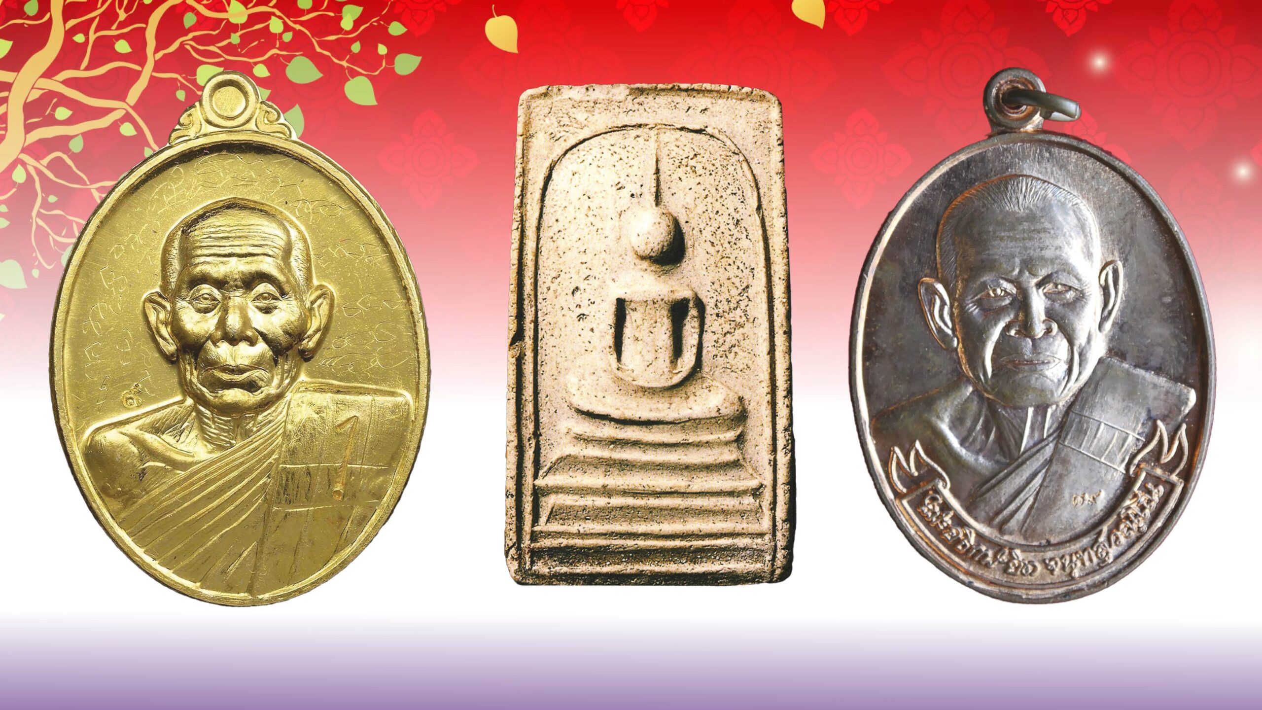 .ชมเหรียญตอก 1 รวยทันตา หลวงปู่ทองคำ-พระสมเด็จอรหัง สมเด็จพระสังฆราช.