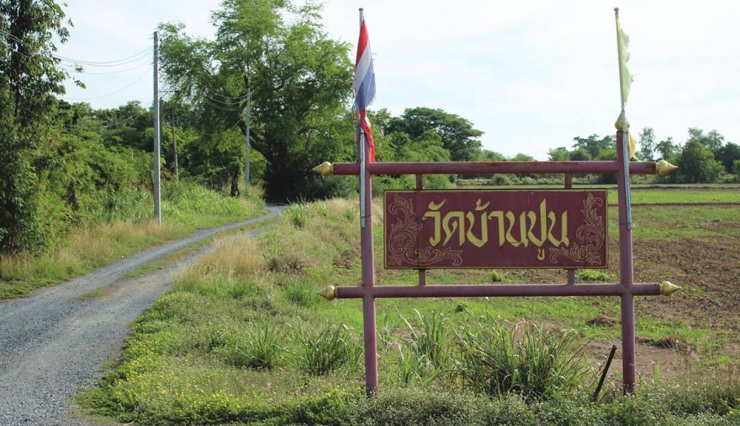 ข่าวสดพระเครื่อง - วัตถุมงคลท้าวเวสสุวรรณ หลวงปู่ชัชวาลย์ วัดบ้านปูน