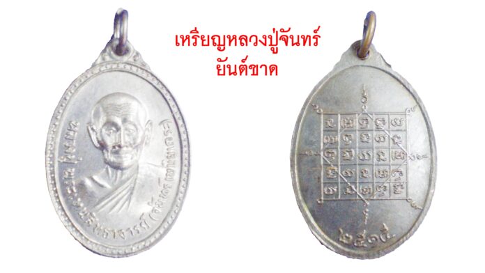 รอบด้านวงการพระ