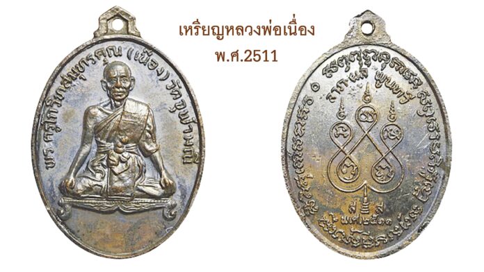 รอบด้านวงการพระ
