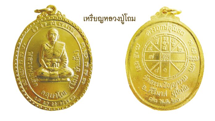 รอบด้านวงการพระ