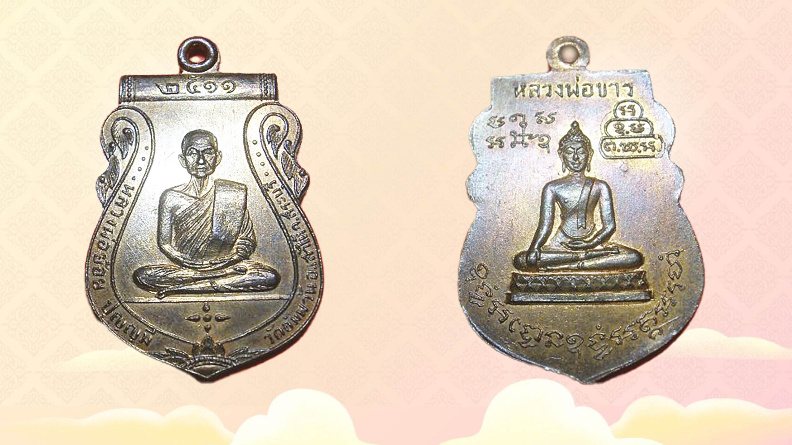 รอบด้านวงการพระ - พระหลวงพ่อพรหมซุ้มระฆัง       