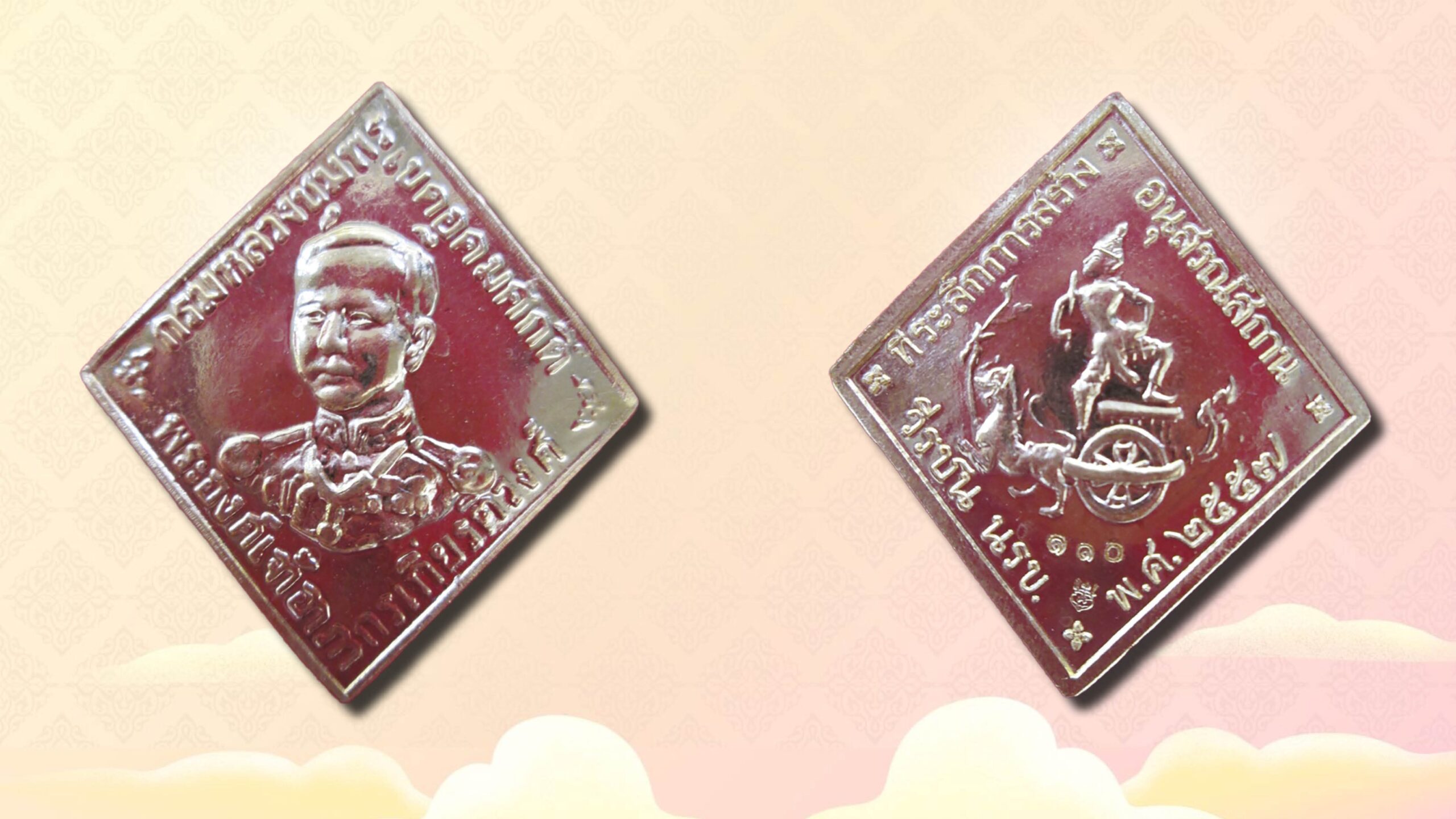 เปิดตลับพระใหม่ - เหรียญเสด็จเตี่ย นรข.