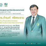 สภา มก. มีมติแต่งตั้ง ดร.ดำรงค์ ศรีพระราม ดำรงตำแหน่ง รักษาการแทนอธิการบดีมก.