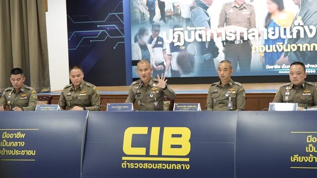 ทลายแก๊งฟอกเงิน มังกรเทา รวบ 10 ผู้ต้องหาไทย-จีน รับงานแปลงทรัพย์ให้ แก๊งคอลเซ็นเตอร์ ตะลึงทรัพย์สิน-เงินสดเป็นฟ่อน ๆ มากกว่า 2,900 ล้าน